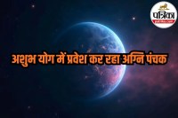 Agni Panchak in February 2026, What is Panchak,