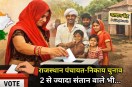 Panchayat and civic body elections in Rajasthan