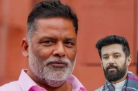 Pappu Yadav Arrested Chirag Paswan Reaction