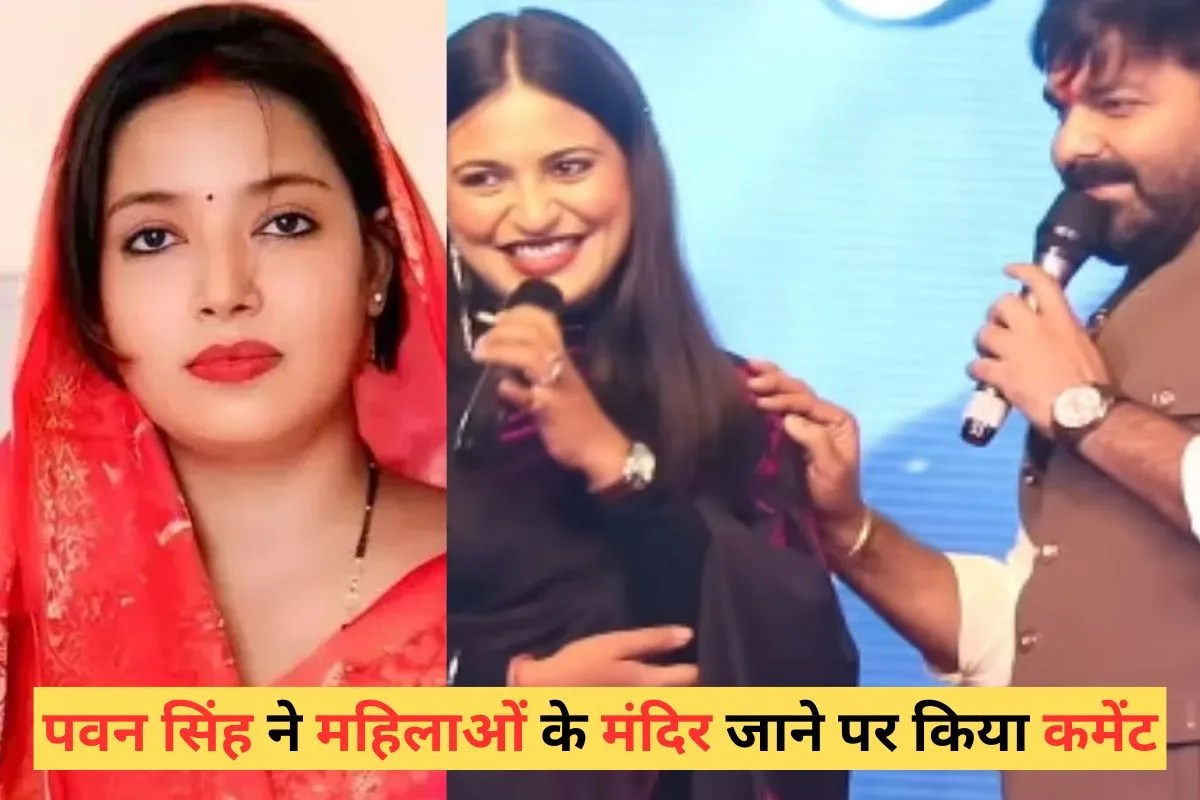 पवन सिंह का एक वीडियो तेजी से वायरल हो रहा है। यूपी के सिद्धार्थनगर महोत्सव 2026 के दौरान मंच पर उन्होंने एक महिला एंकर को मजाक में शादी के लिए प्रपोज कर दिया। साथ ही उन्होंने इस दौरान महिलाओं पर एक तंज भी कसा, जिसे लोग उनकी निजी जिंदगी से जोड़ रहे हैं। देखिए पूरी वीडियो...