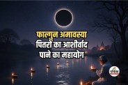 Amavasya 2026 vrat and puja vidhi