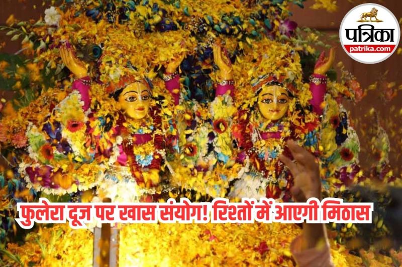 Phulera Dooj Significance in Hindi, Phulera Dooj Wedding Day,