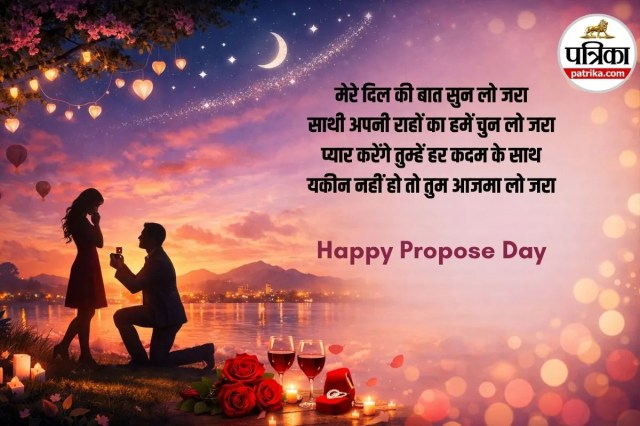 propose day shayari 2026, latest propose day shayari, trending love shayari, 
