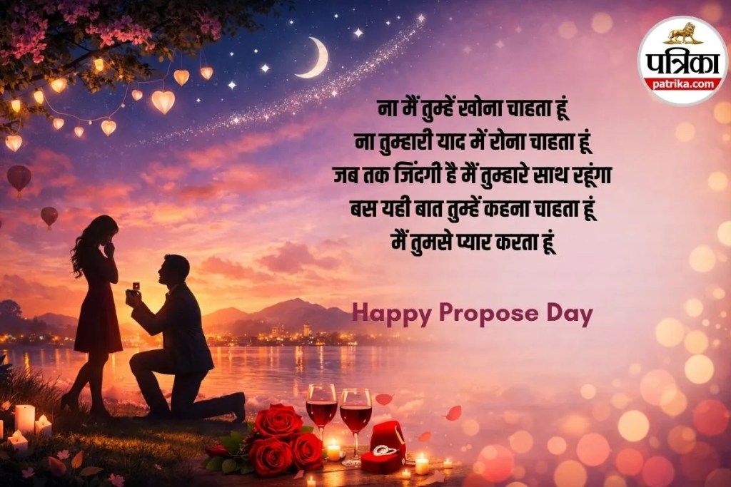 propose day status hindi, propose day instagram captions, love shayari reels, propose day facebook posts