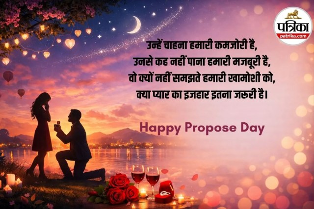 propose day shayari for crush, , propose day shayari for boyfriend, romantic lines for her, romantic lines for love