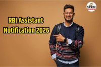 RBI Assistant Notification 2026