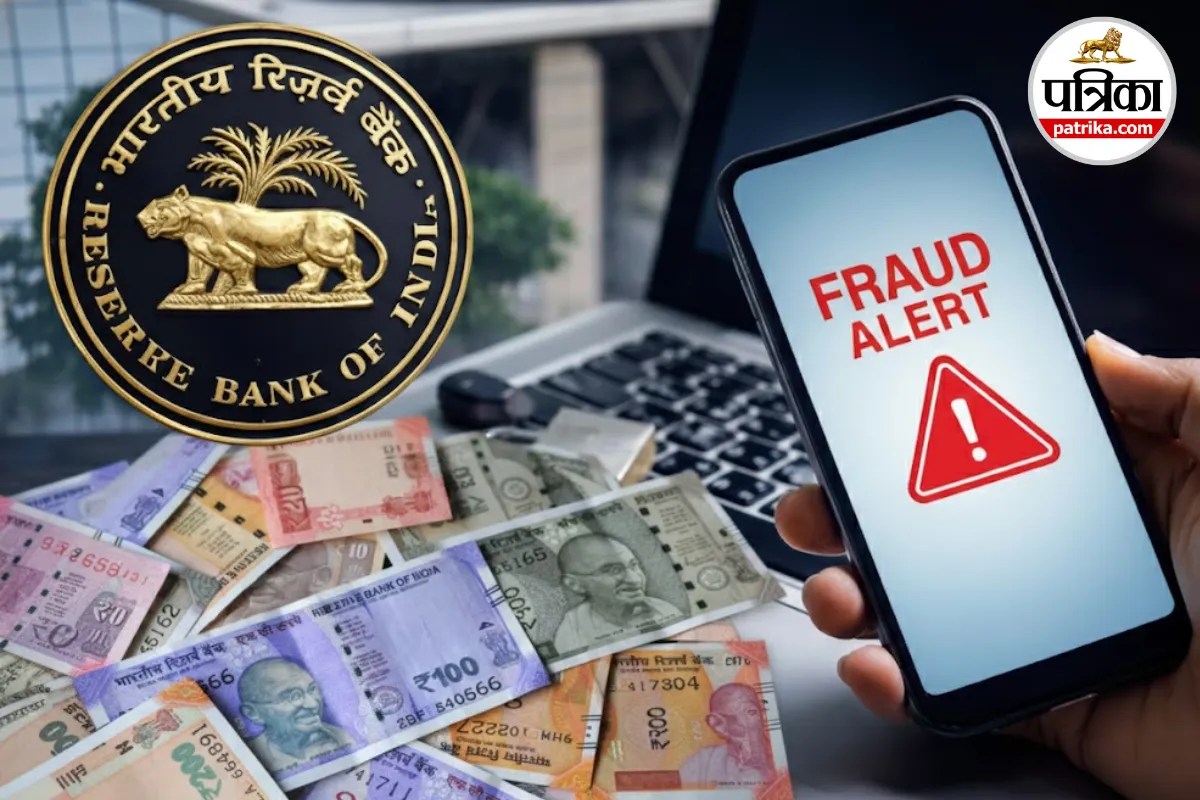 RBI Digital Fraud Compensation
