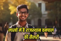 RSSB Forester Recruitment 2026