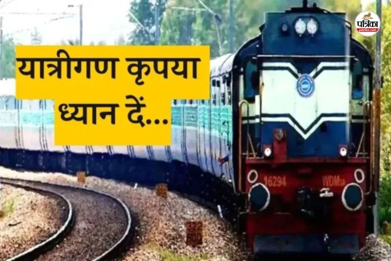 Railway Khatushyam Mela devotees big relief Mela special train will run from Delhi Sarai Rohilla