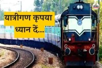 Railways big gift for Khatushyam fair Udaipur to Rishikesh weekly special train will run
