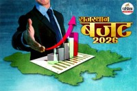 Rajasthan Budge 2026