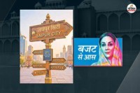 What are expectations of Rajasthan 8 crore people from budget 2026 read ground report