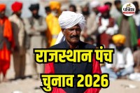 Rajasthan Panch Chunav 2026