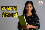 Rajasthan RIICO Vacancy 2026