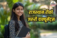 Rajasthan RIICO Vacancy 2026