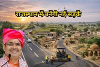 Rajasthan Road Big Update
