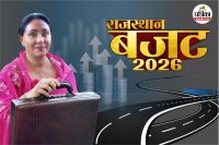 Rajasthan budget 2026 was presented twice in Parliament not Assembly know surprising reason