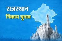 Rajasthan municipal-elections
