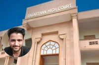 Dr. Rakesh Bishnoi, Dr. Rakesh Bishnoi suicide case, Rajasthan High Court, Jodhpur News, Rajasthan News, डाॅ. राकेश बिश्नोई, डाॅ. राकेश बिश्नोई सुसाइड केस, राजस्थान हाईकोर्ट, जोधपुर न्यूज, राजस्थान न्यूज