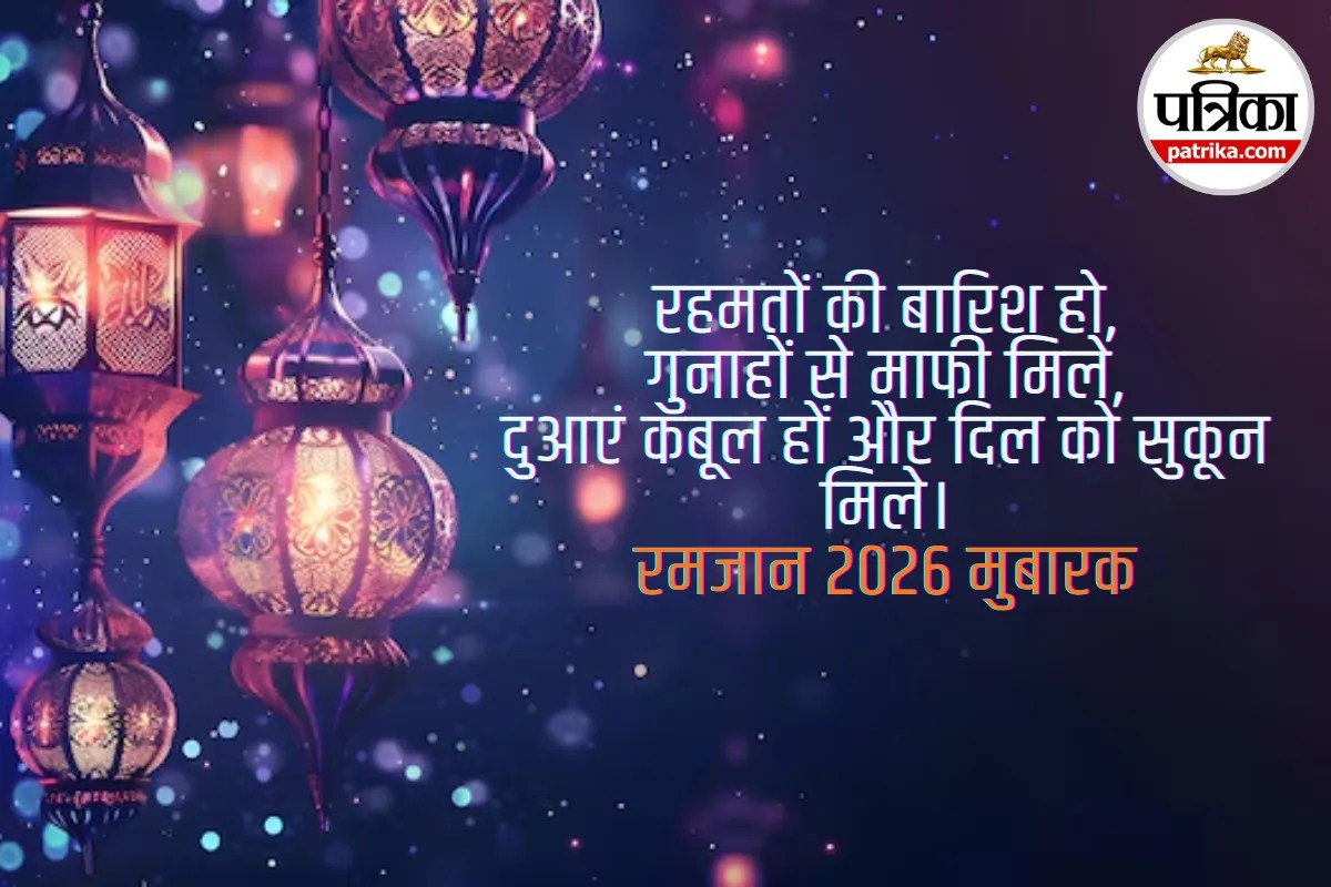 Ramadan Mubarak 2026 Wishes | image credit- freepik