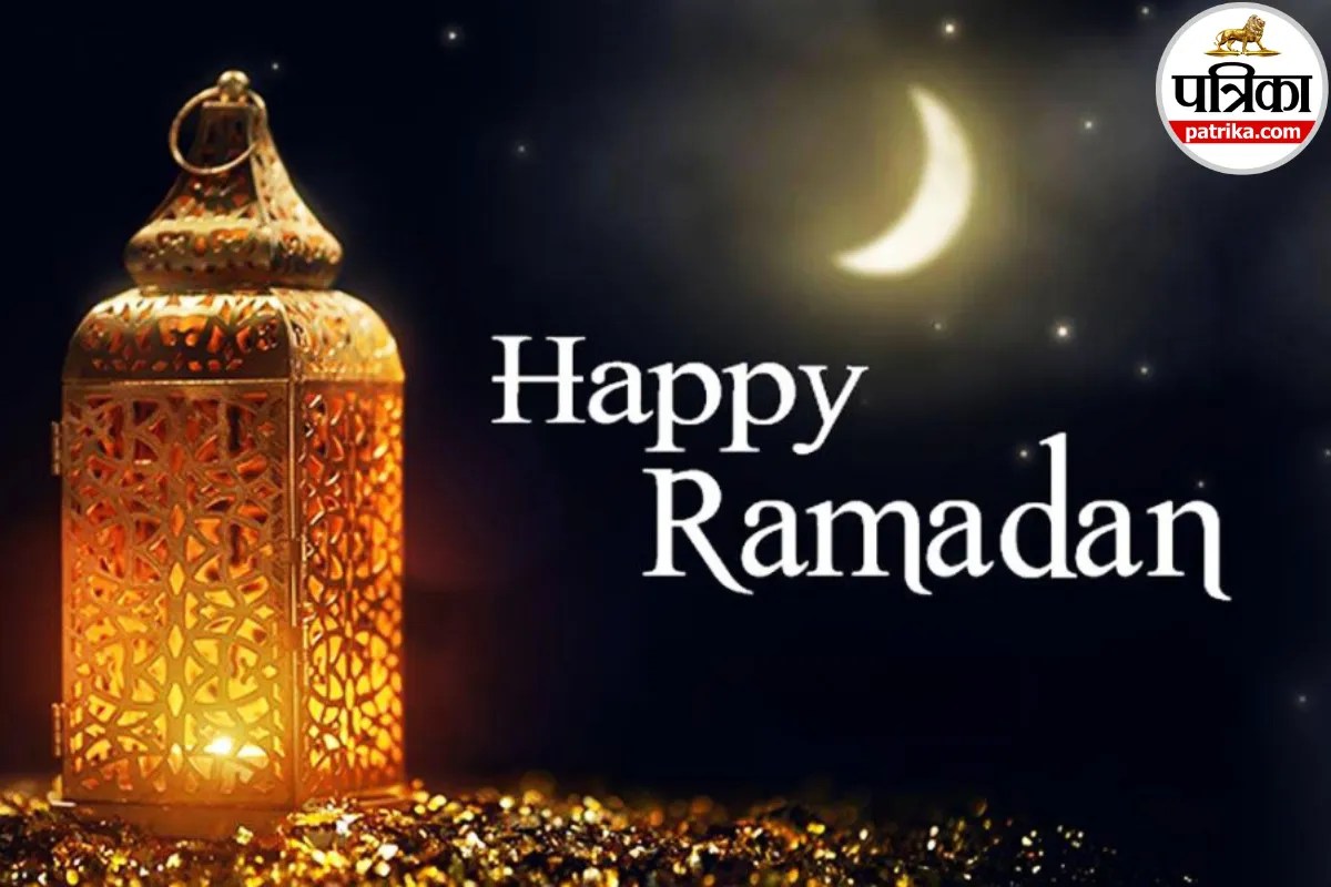 Ramadan Mubarak