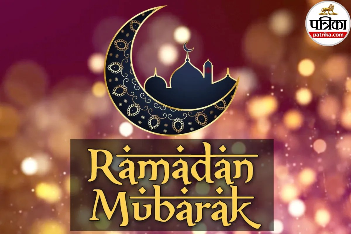 Ramadan Mubarak