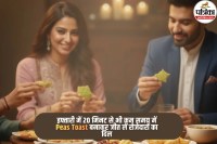 Ramadan Special Recipe