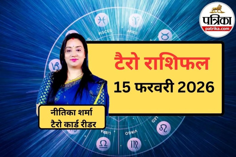 tarot card reading, Tarot Card Reading 15 February 2026,