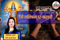 aaj ka tarot rashifal, Daily Tarot Rashifal, Tarot reading,