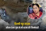 CM Rekha Gupta took responsibility for the Delhi pothole accident