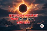 Ring of Fire Solar Eclipse 2026