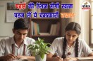 Rudraksh For Students