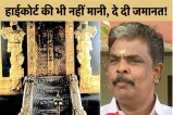Sabarimala Gold Case