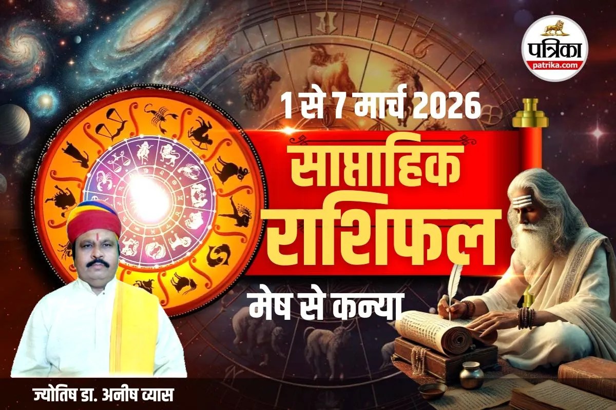 Saptahik Rashifal 1 to 7 March 2026