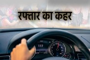 Satna Car Accident