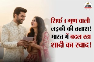 Second Marriage In India, Wedding Trends 2026, दूसरी शादी का ट्रेंड,