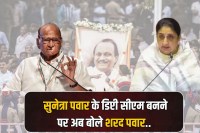 Sharad Pawar said on Sunetra becoming the Deputy CM