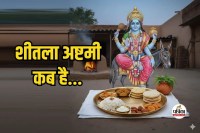 Sheetala Ashtami Kab Hai