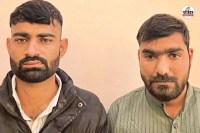 Shekhawati Loan Scam