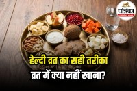 Shivratri Vrat Food List