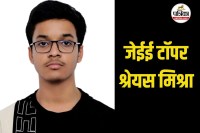 Shreyas Mishra JEE Topper