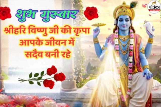 Shubh Guruwar Images