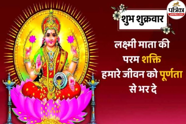 Shubh Shukrawar Images 