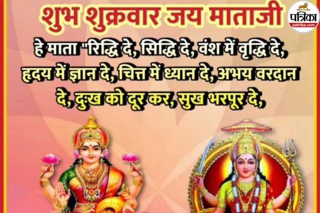 Shubh Shukrawar Images

