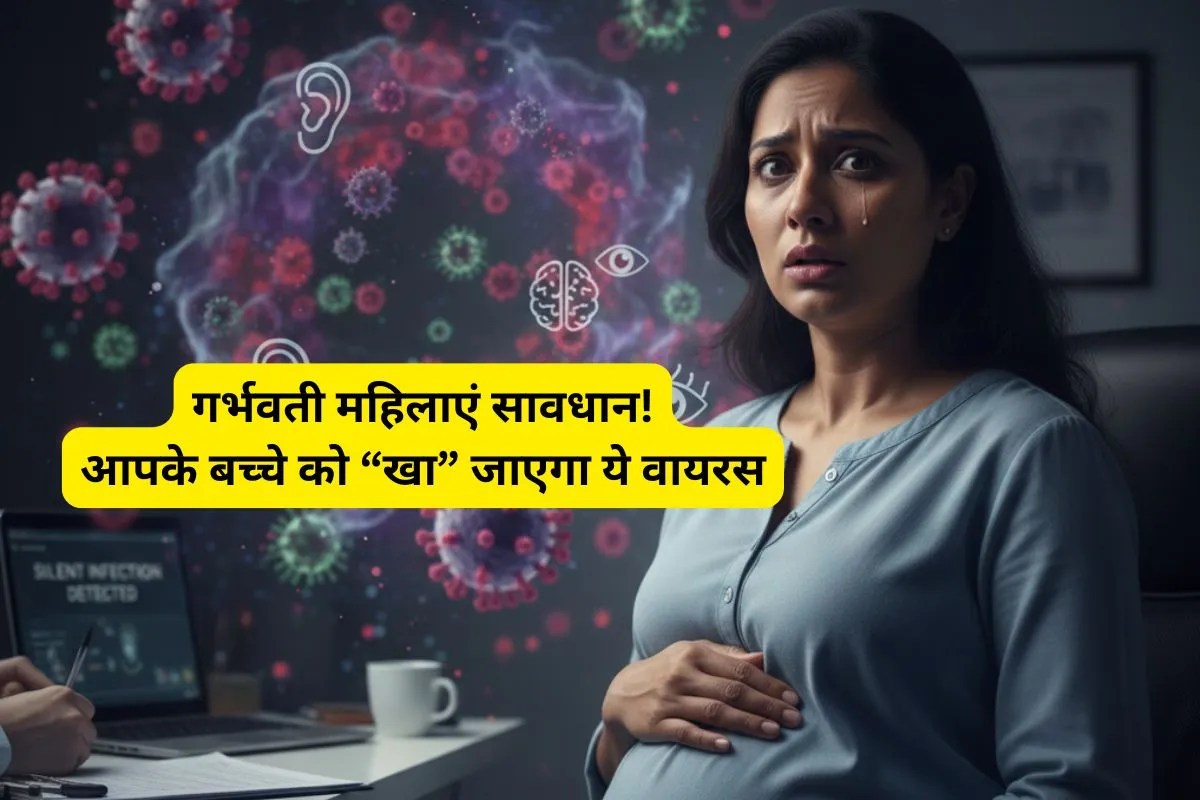 Silent Infections in Pregnancy, Infections in Pregnancy, Danger Infections in Pregnancy, Cytomegalovirus,