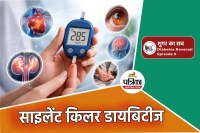 Silent killer diabetes high blood sugar silently attack on heart kidney eyes