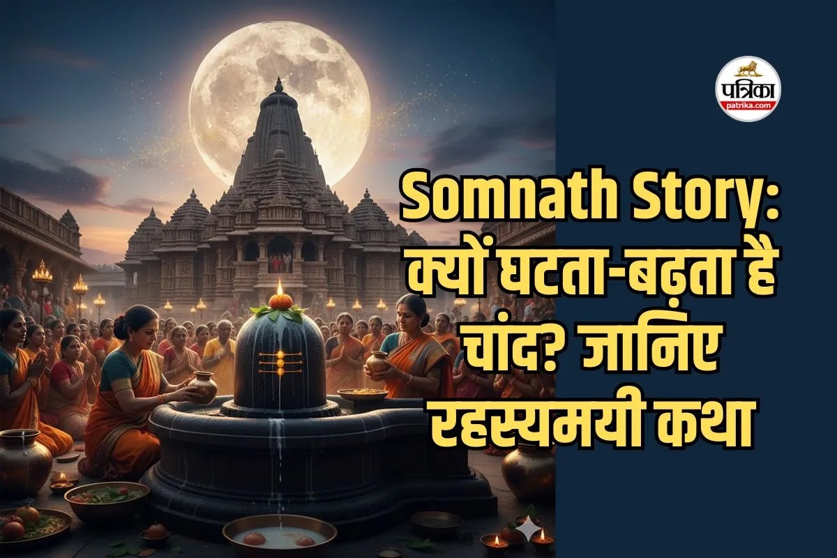 Somnath Story