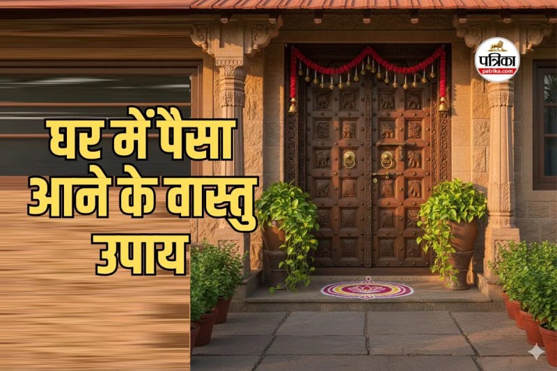 South Facing Main Door Vastu