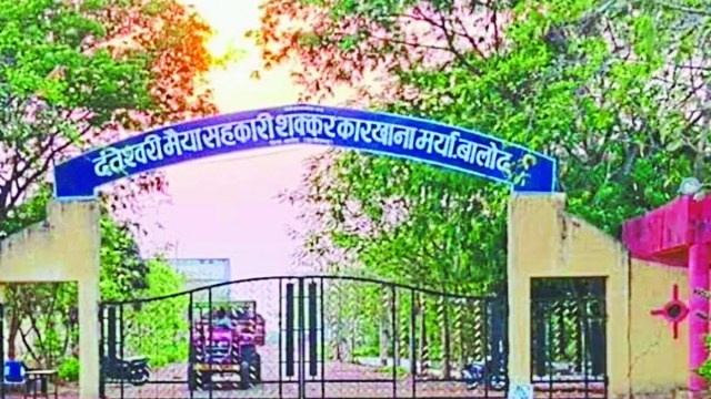 दंतेश्वरी मईया सहकारी शक्कर कारखाना 