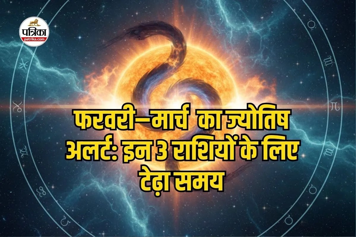 Sun–Rahu Conjunction in Aquarius 2026